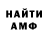 АМФЕТАМИН Розовый lersach s