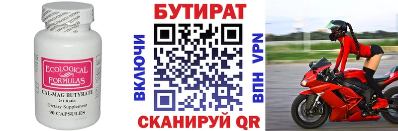 БУТИРАТ буратино МЕГА Зуевка
