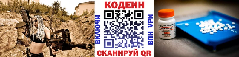 где купить наркоту  Зуевка  мега tor  Кодеин Purple Drank 