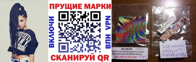 где купить   Зуевка  Марки 25I-NBOMe 1,8мг 